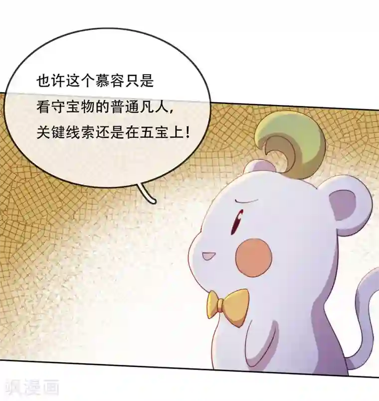 云想之歌-追爱指令第14话 心的悬崖