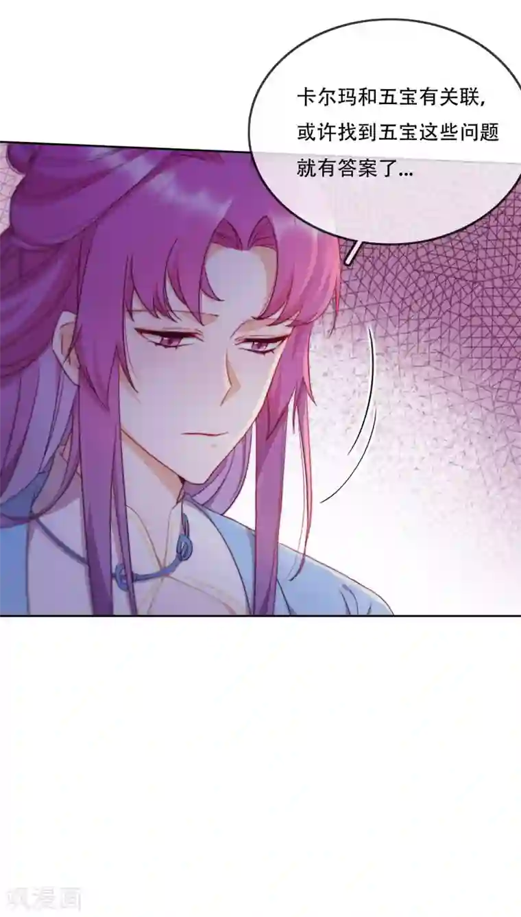 云想之歌-追爱指令第14话 心的悬崖