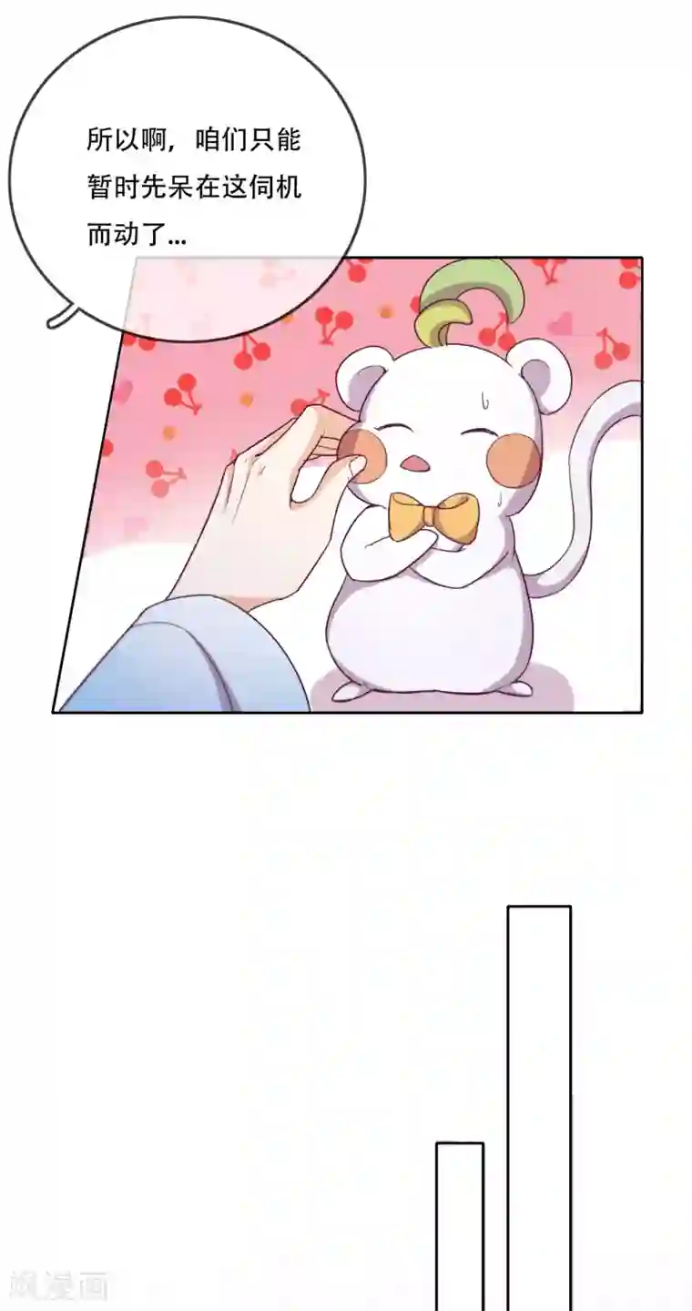 云想之歌-追爱指令第14话 心的悬崖