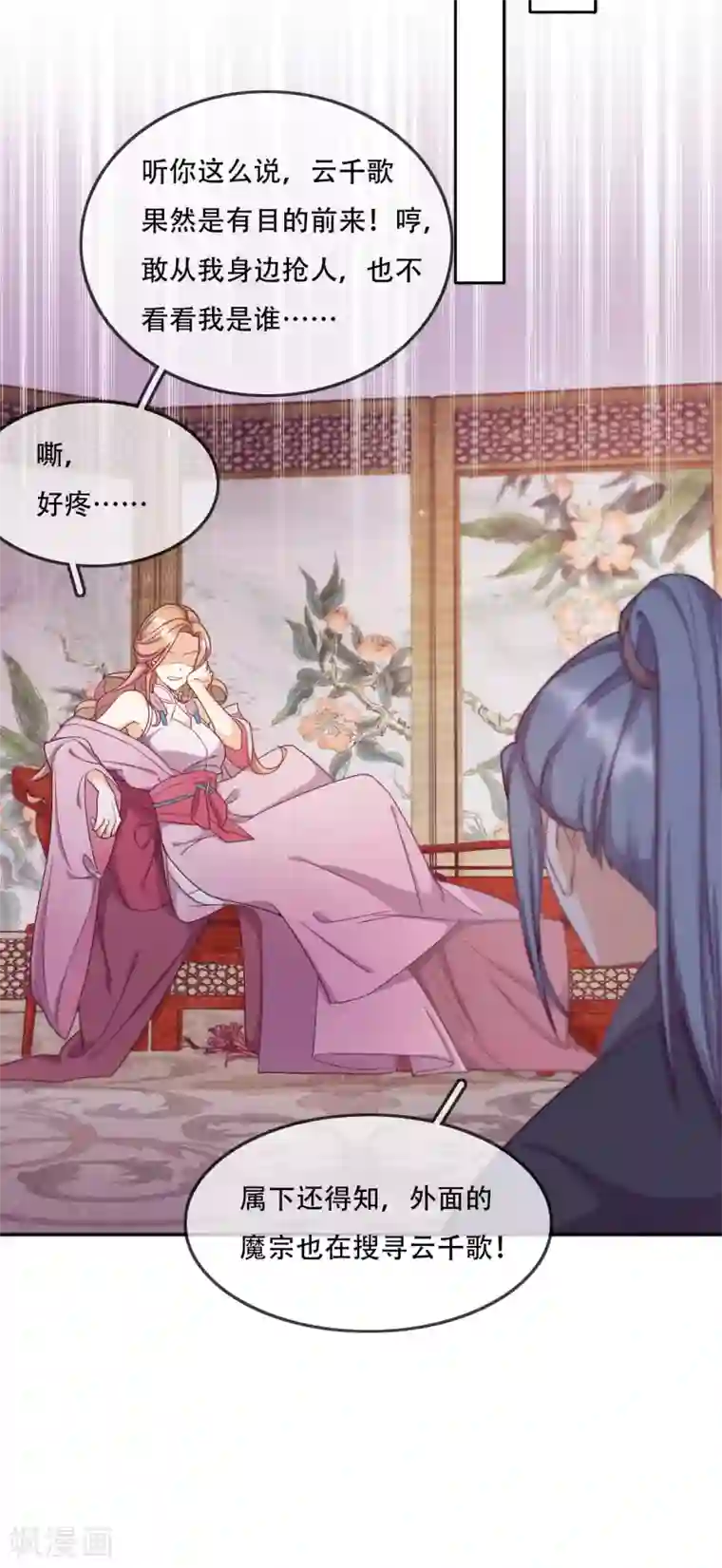 云想之歌-追爱指令第14话 心的悬崖