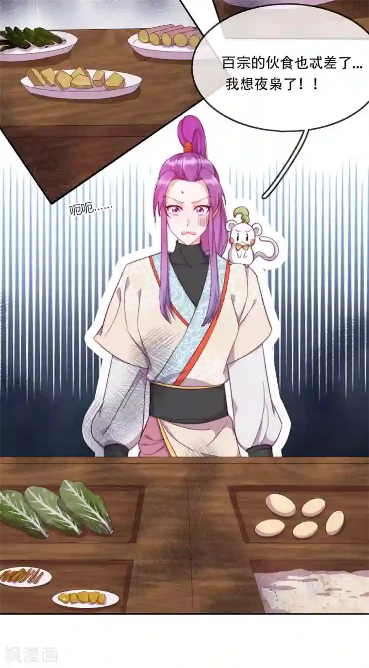 云想之歌-追爱指令第14话 心的悬崖