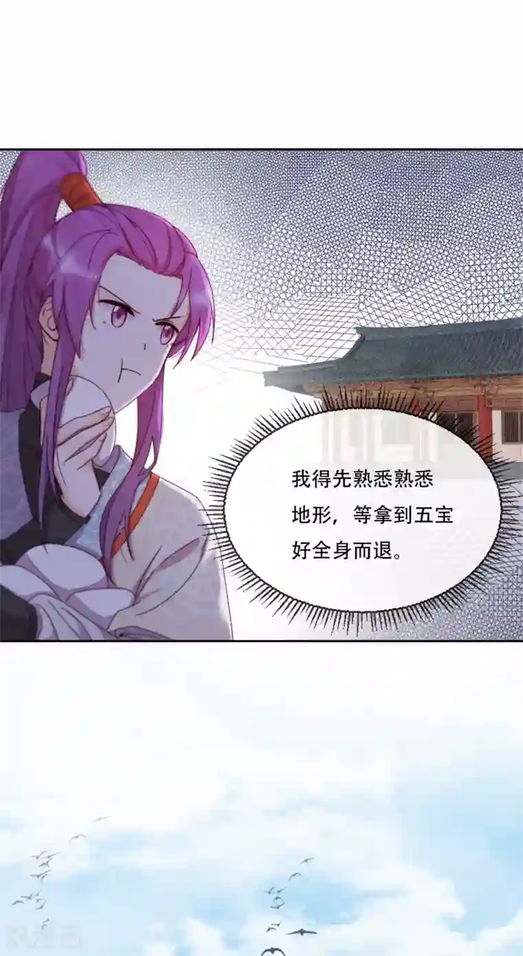 云想之歌-追爱指令第14话 心的悬崖