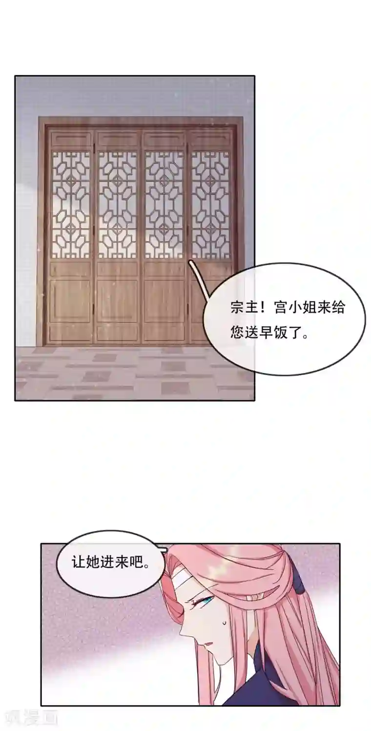 云想之歌-追爱指令第14话 心的悬崖