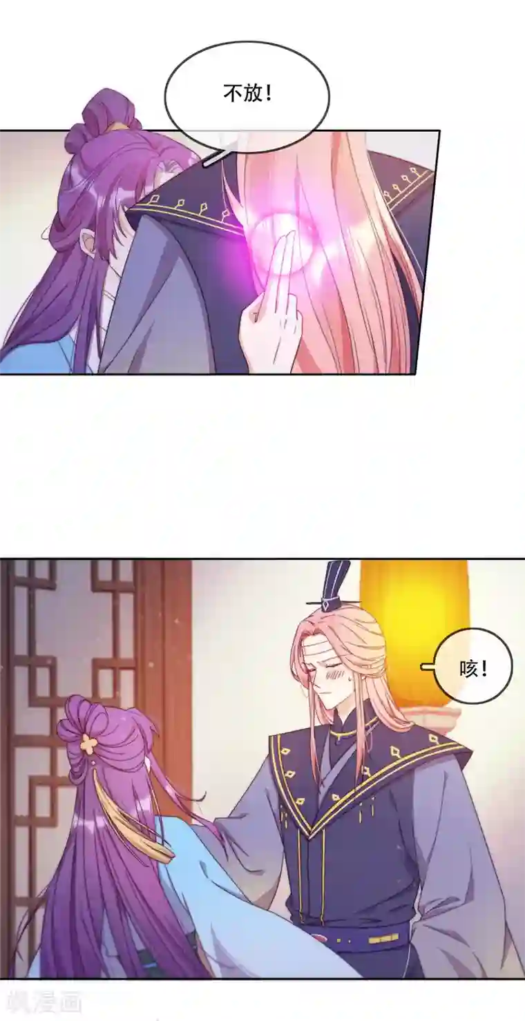 云想之歌-追爱指令第14话 心的悬崖