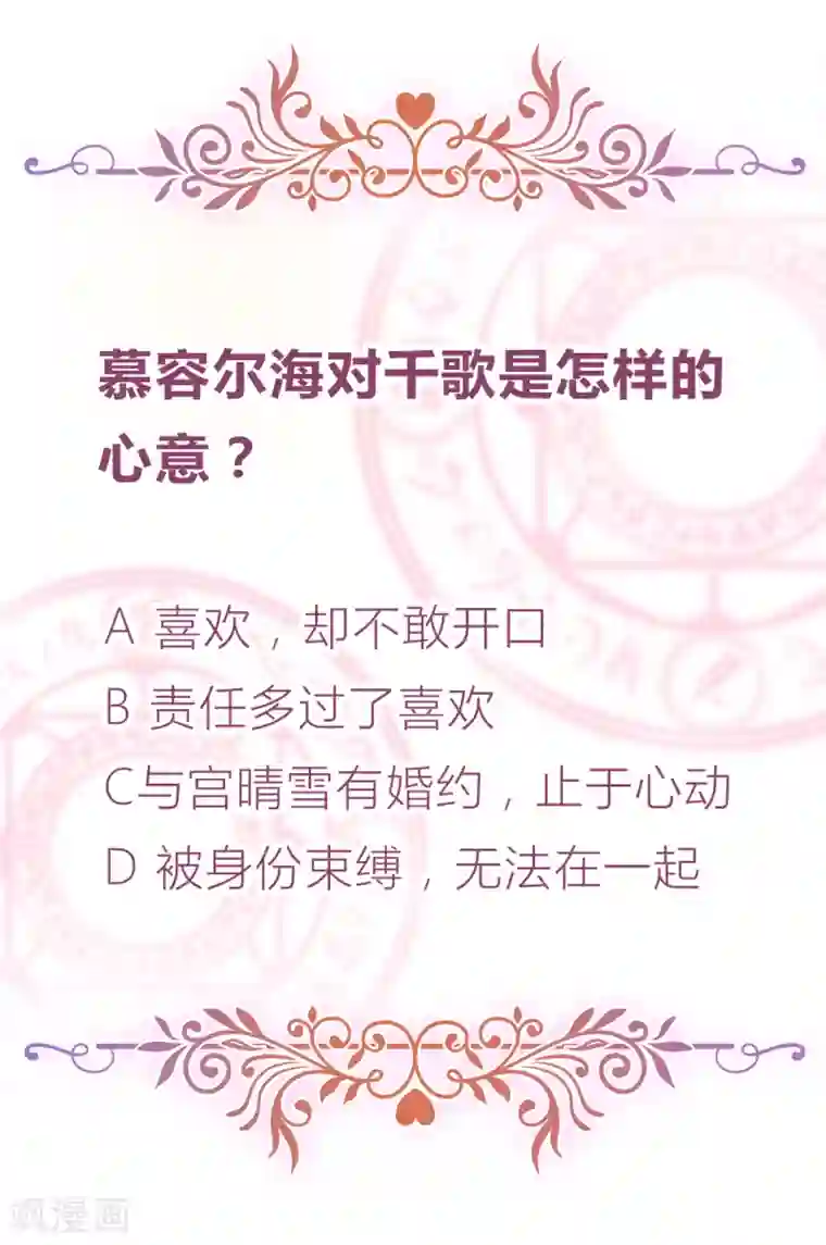 云想之歌-追爱指令第14话 心的悬崖