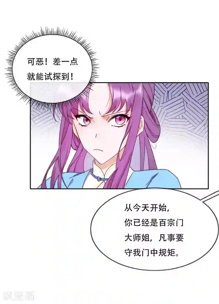 云想之歌-追爱指令第14话 心的悬崖