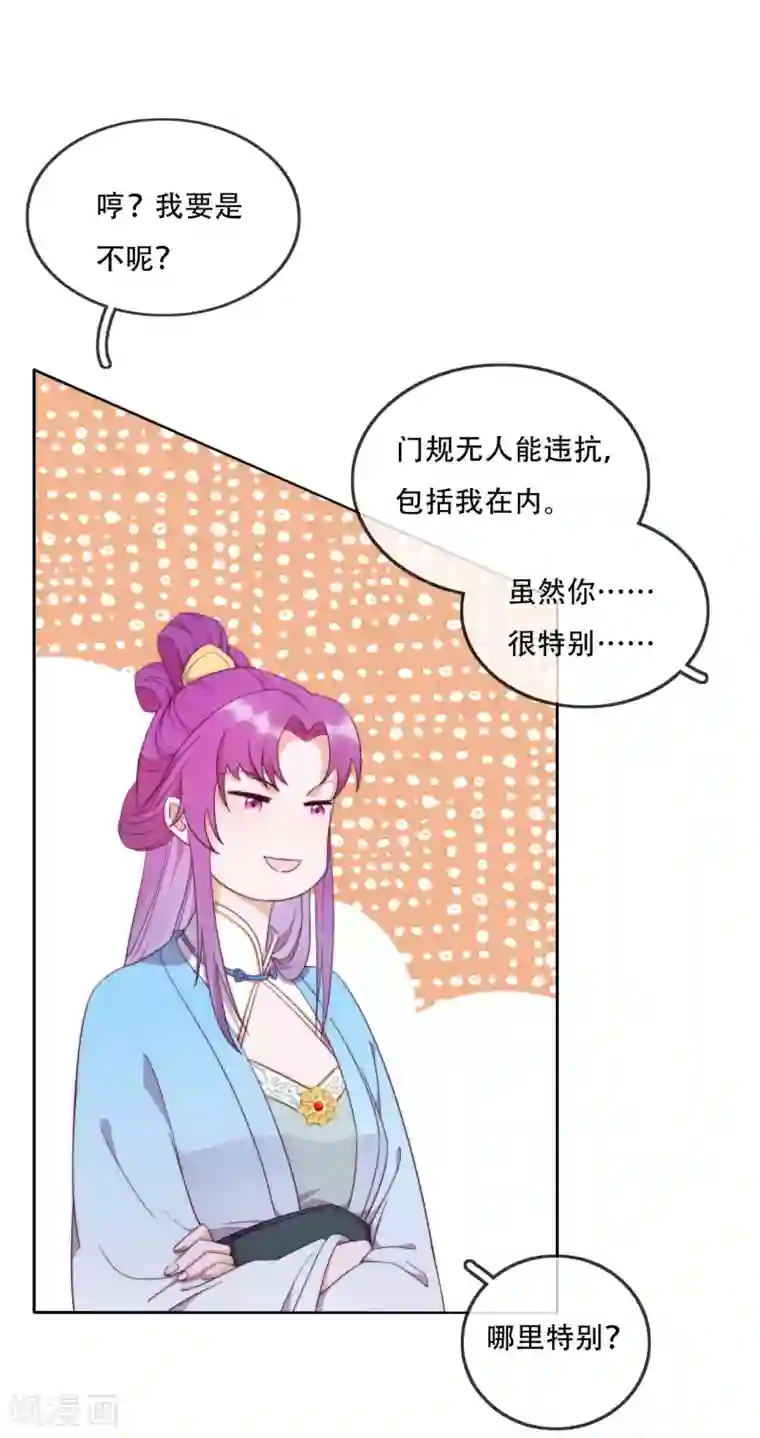 云想之歌-追爱指令第14话 心的悬崖