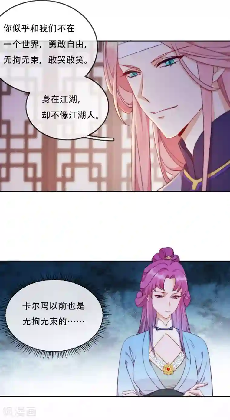 云想之歌-追爱指令第14话 心的悬崖