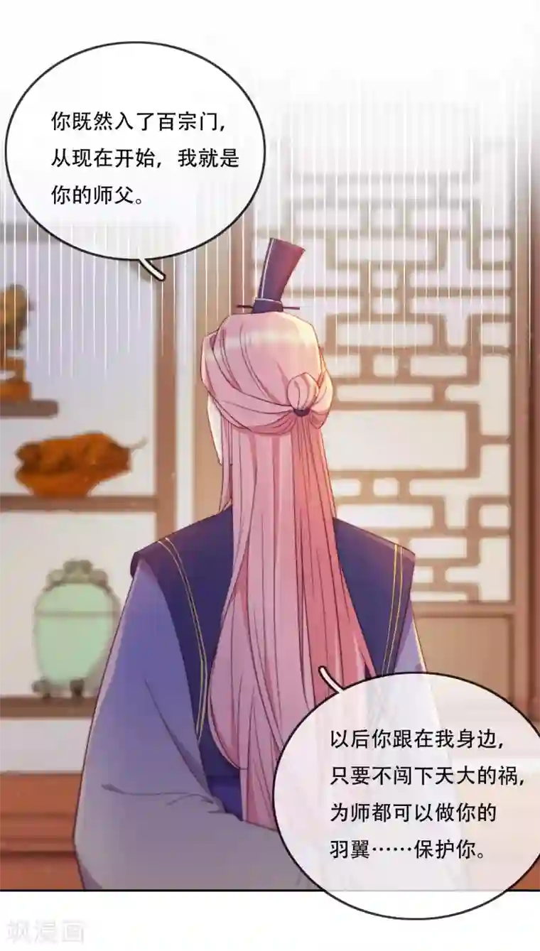 云想之歌-追爱指令第14话 心的悬崖