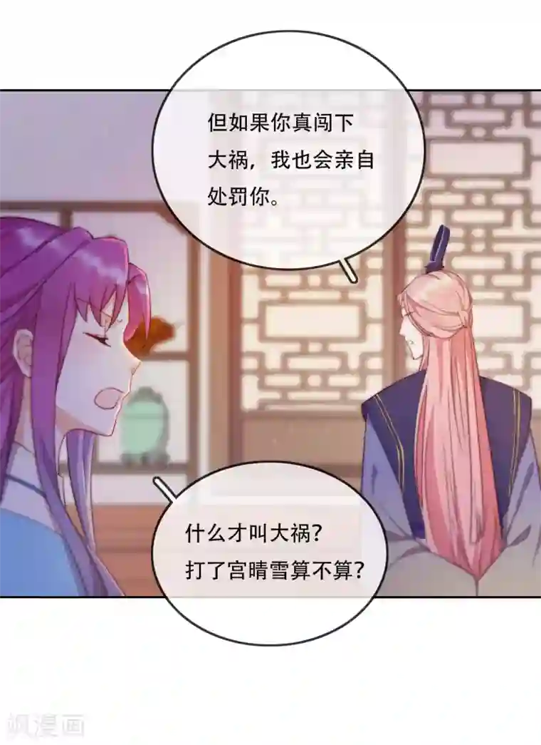 云想之歌-追爱指令第14话 心的悬崖