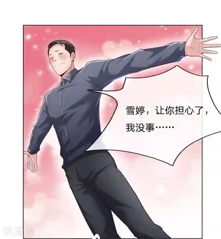 我是无双战神第10话 命中的相遇