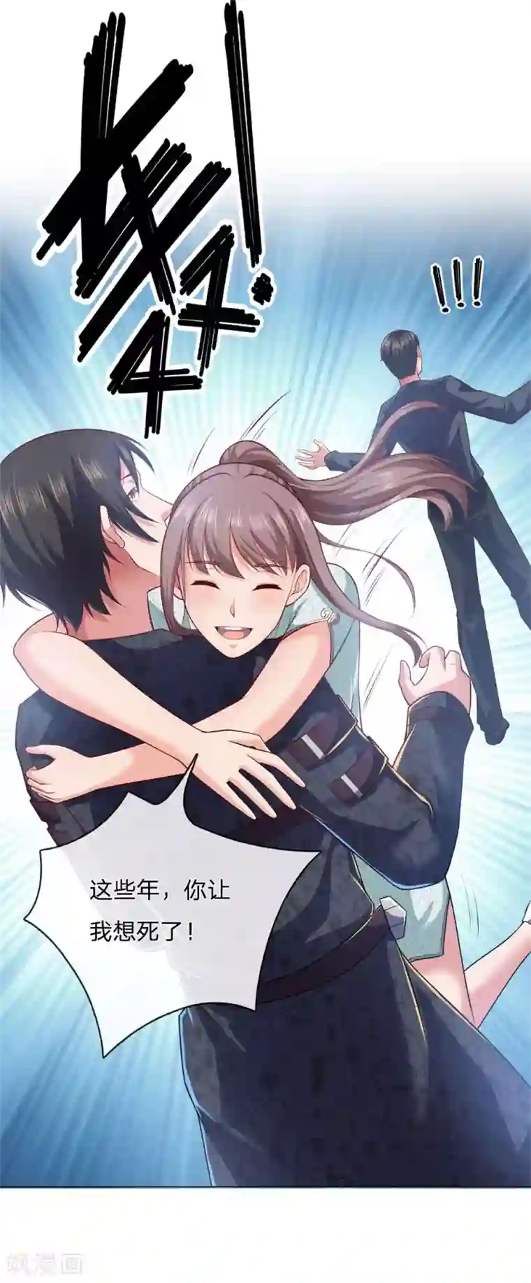 我是无双战神第10话 命中的相遇