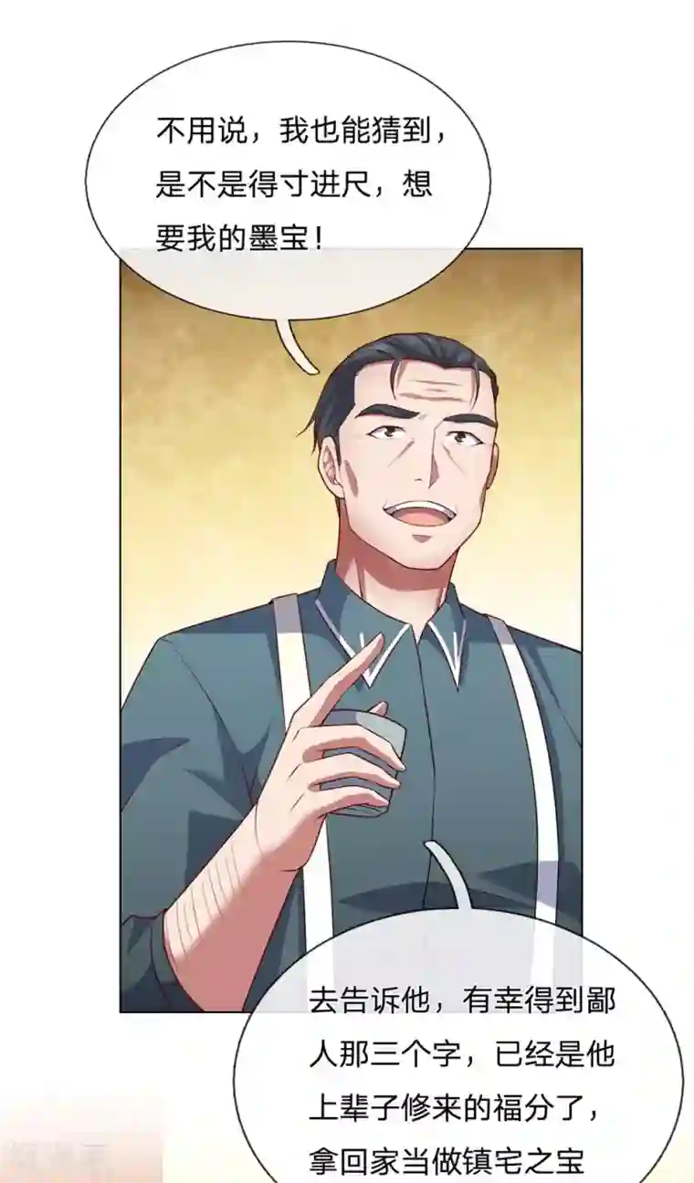 我是无双战神第11话 这怎么回事？