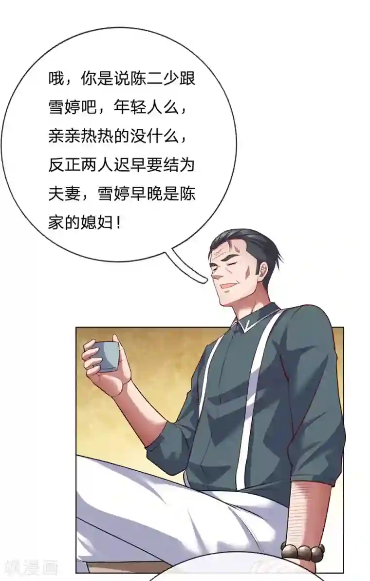 我是无双战神第11话 这怎么回事？