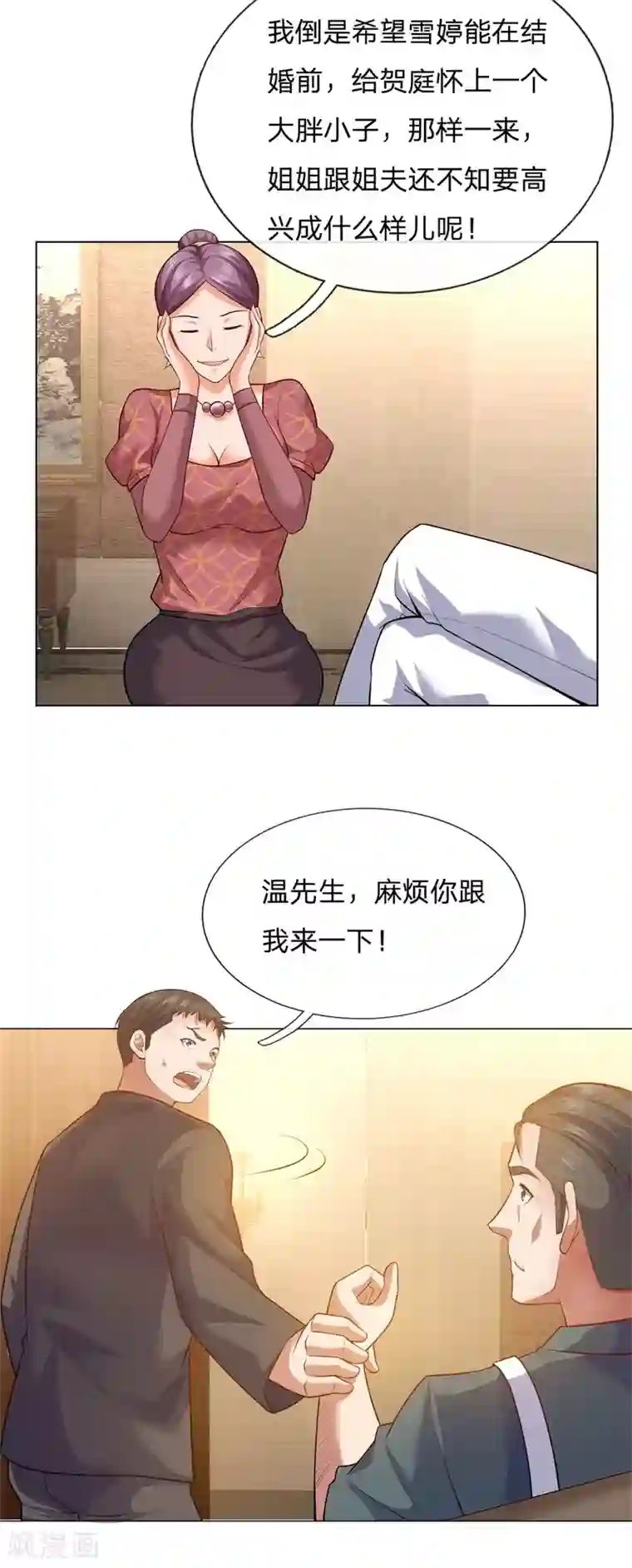 我是无双战神第11话 这怎么回事？