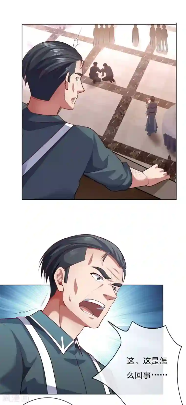 我是无双战神第11话 这怎么回事？