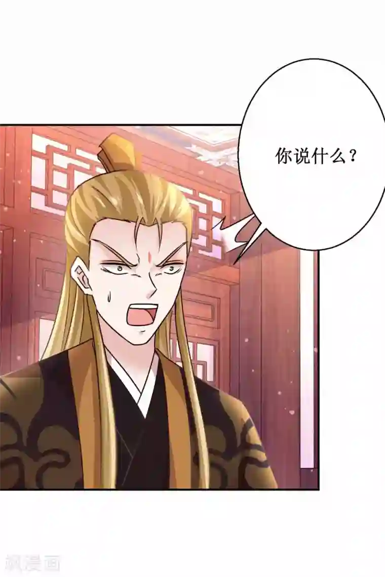 九阳帝尊第168话 送你归西