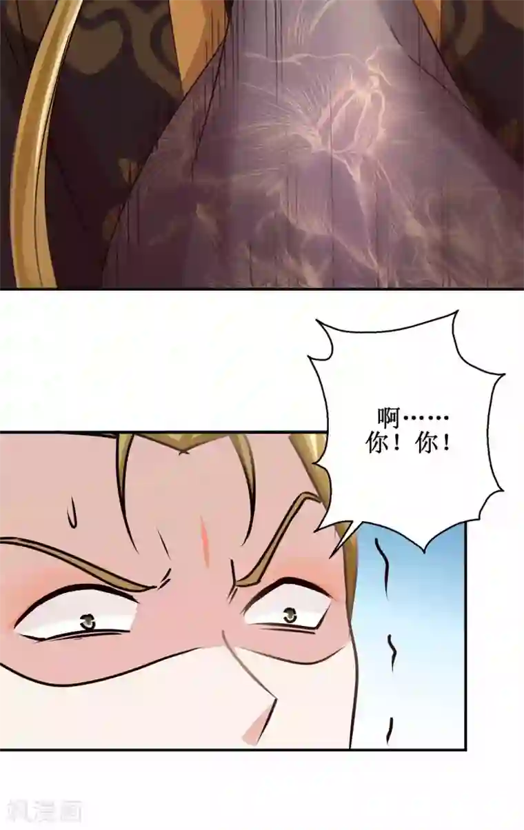 九阳帝尊第168话 送你归西