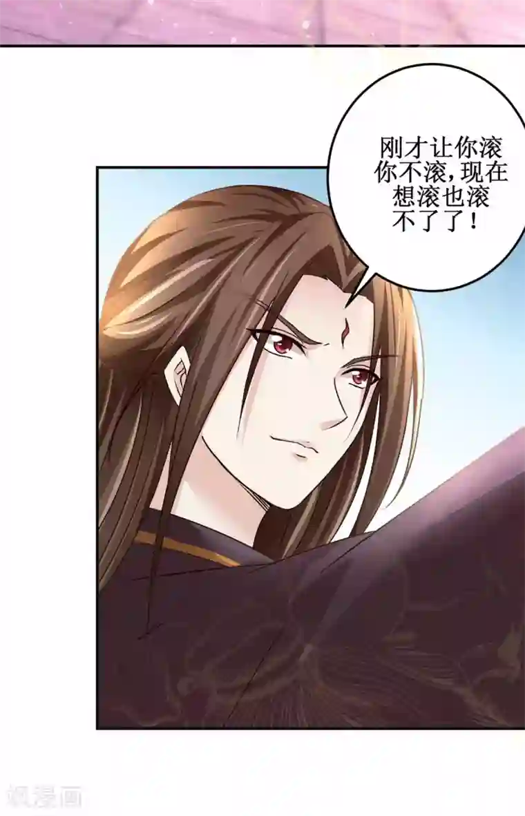 九阳帝尊第168话 送你归西