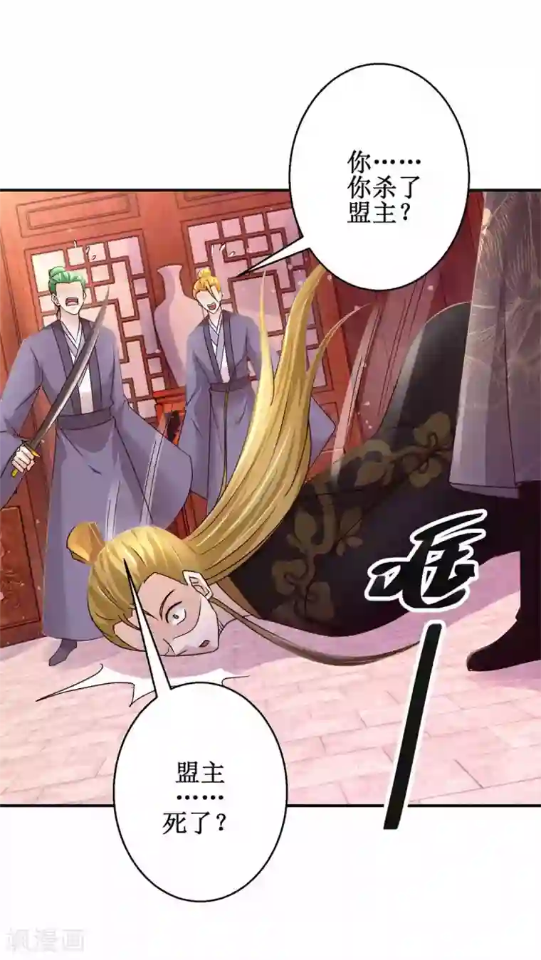 九阳帝尊第168话 送你归西