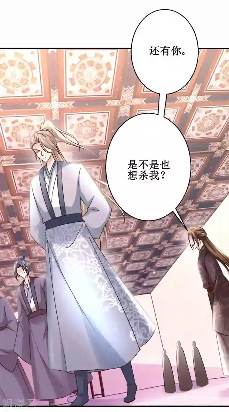 九阳帝尊第168话 送你归西