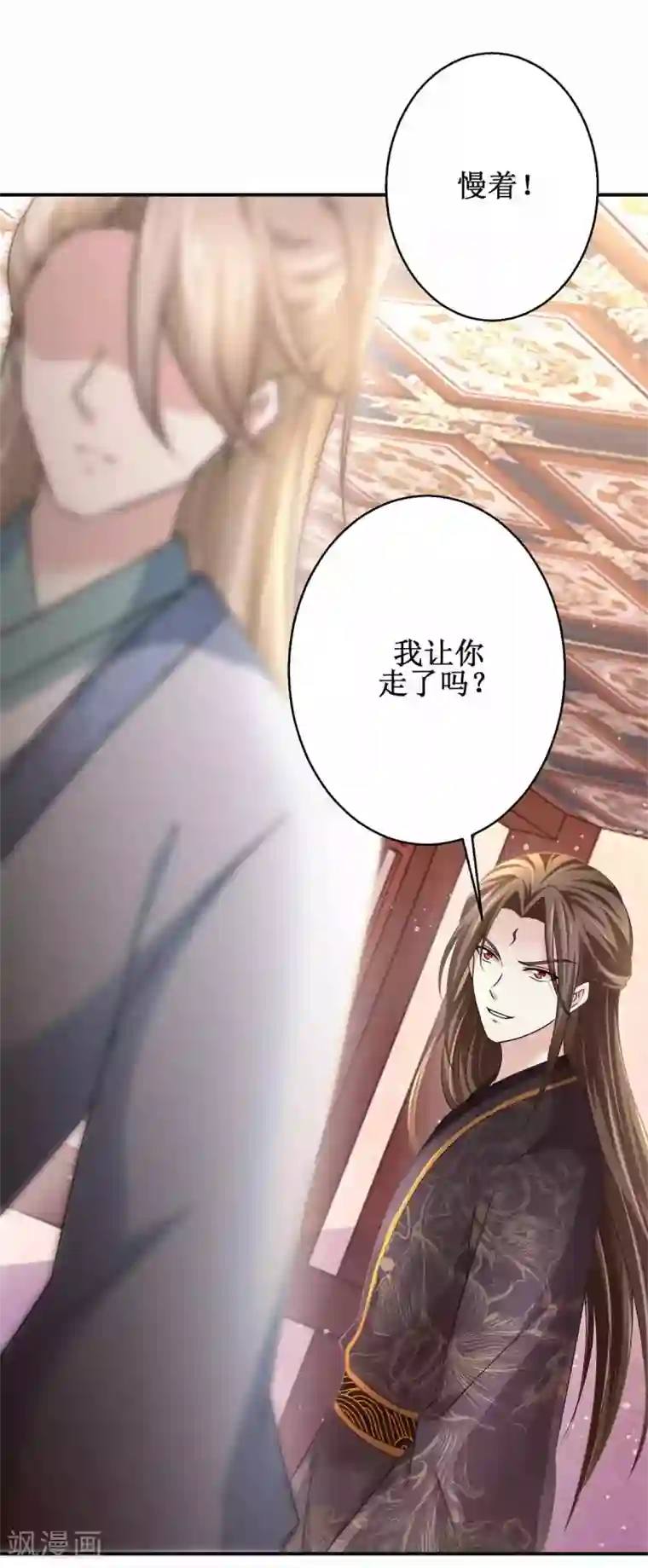 九阳帝尊第168话 送你归西