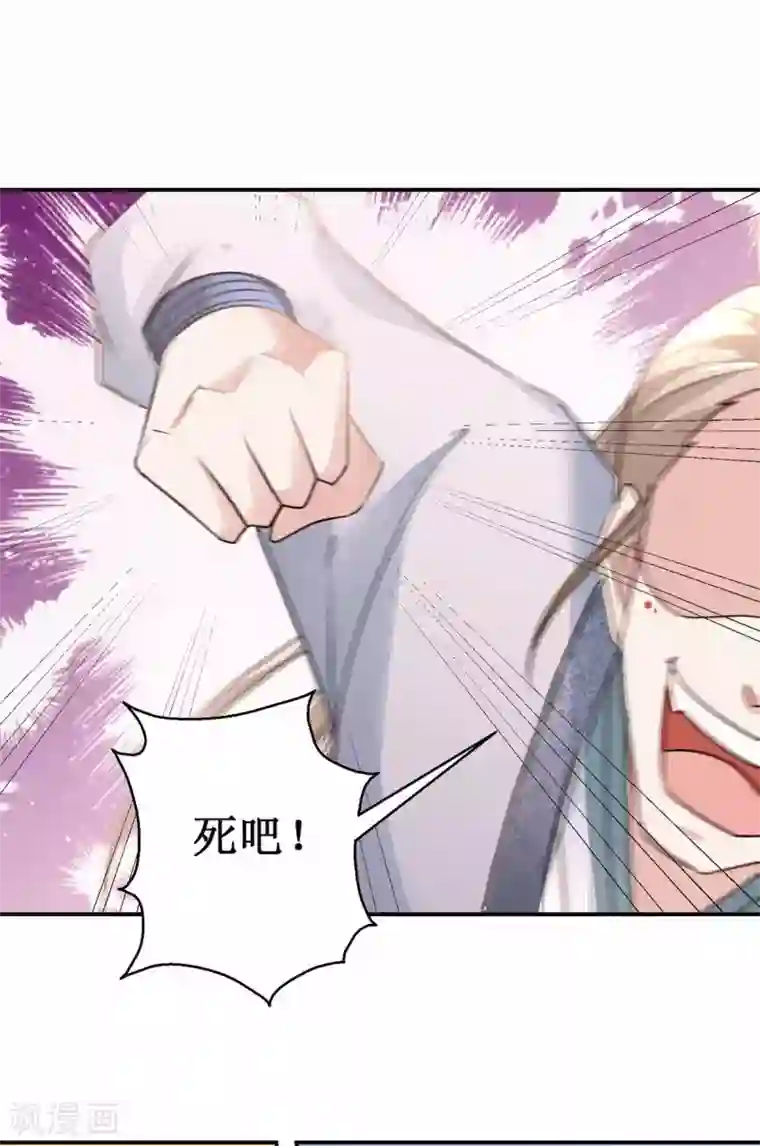 九阳帝尊第168话 送你归西