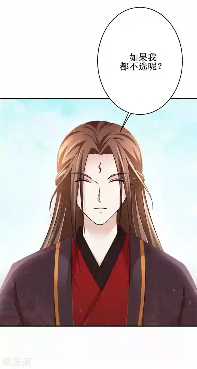 九阳帝尊第168话 送你归西