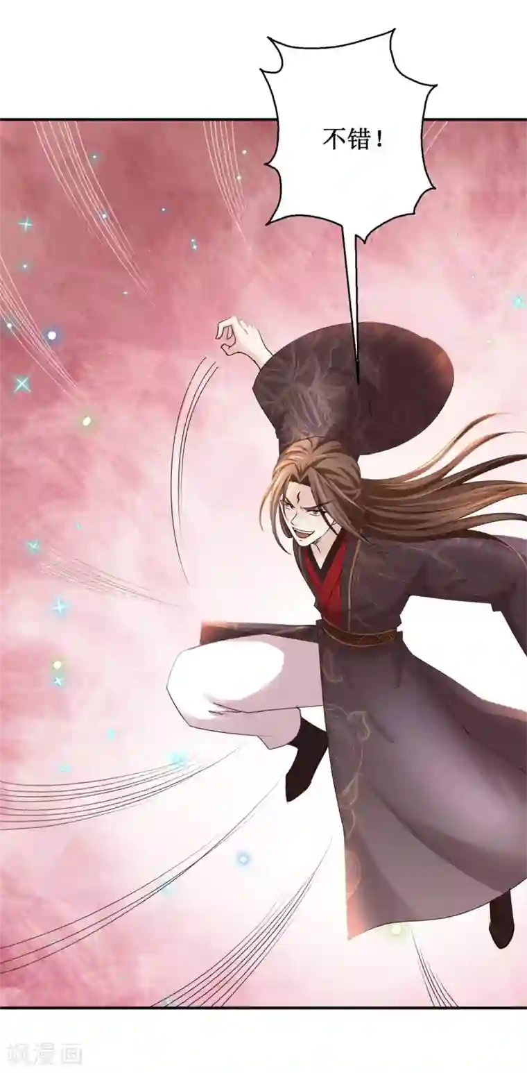 九阳帝尊第169话 谁最可怕