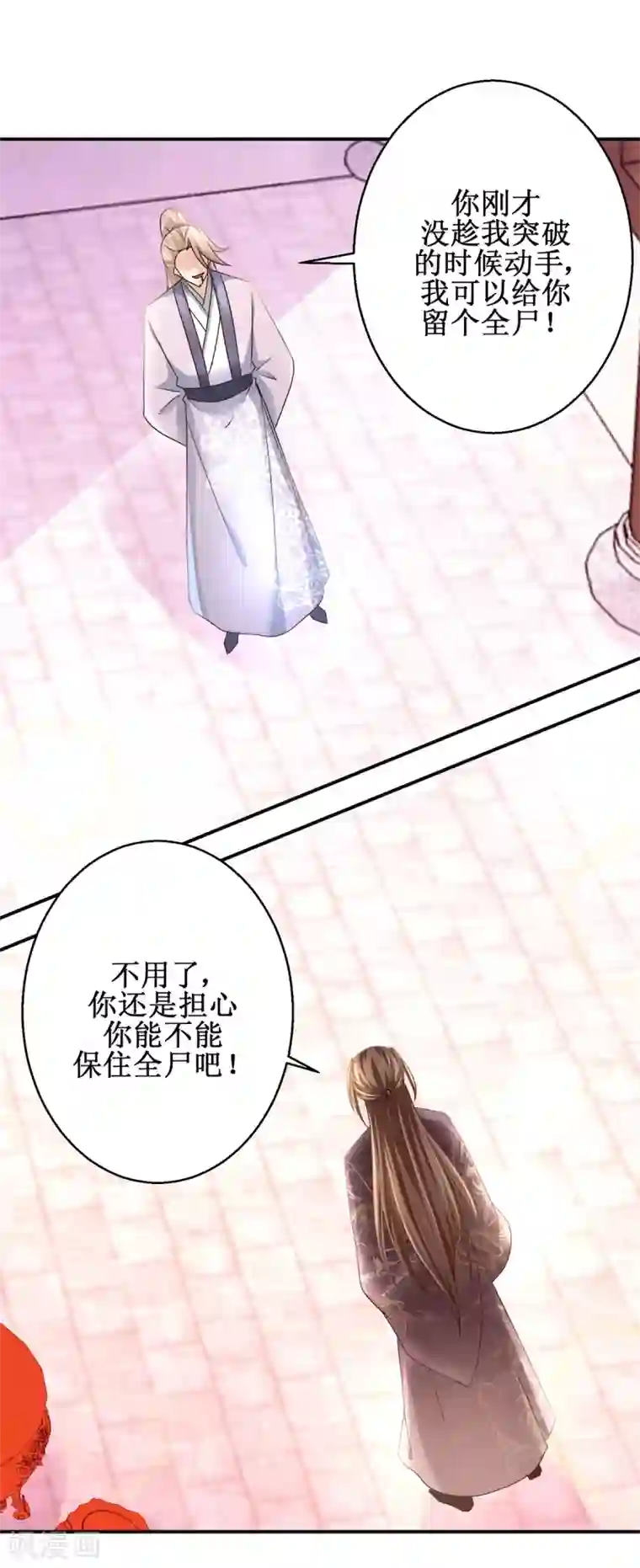 九阳帝尊第169话 谁最可怕