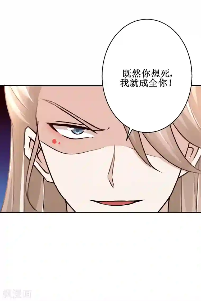 九阳帝尊第169话 谁最可怕