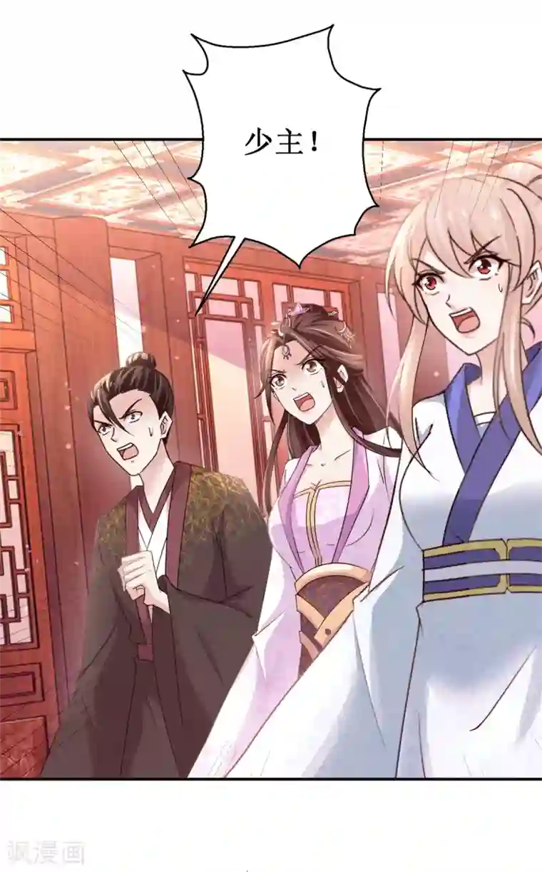 九阳帝尊第169话 谁最可怕