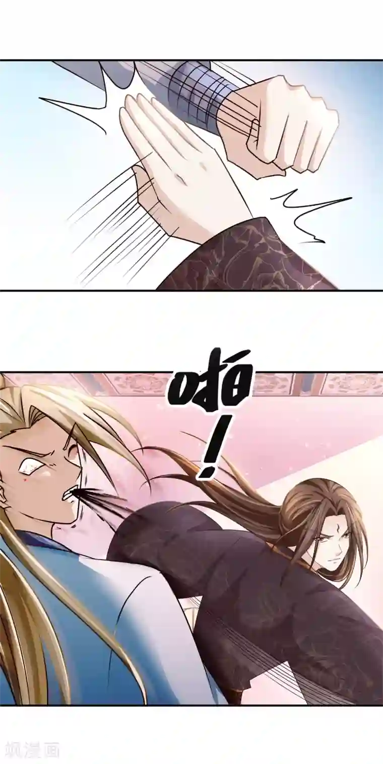 九阳帝尊第169话 谁最可怕