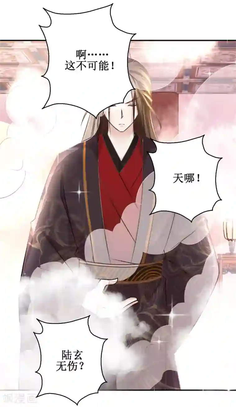 九阳帝尊第169话 谁最可怕