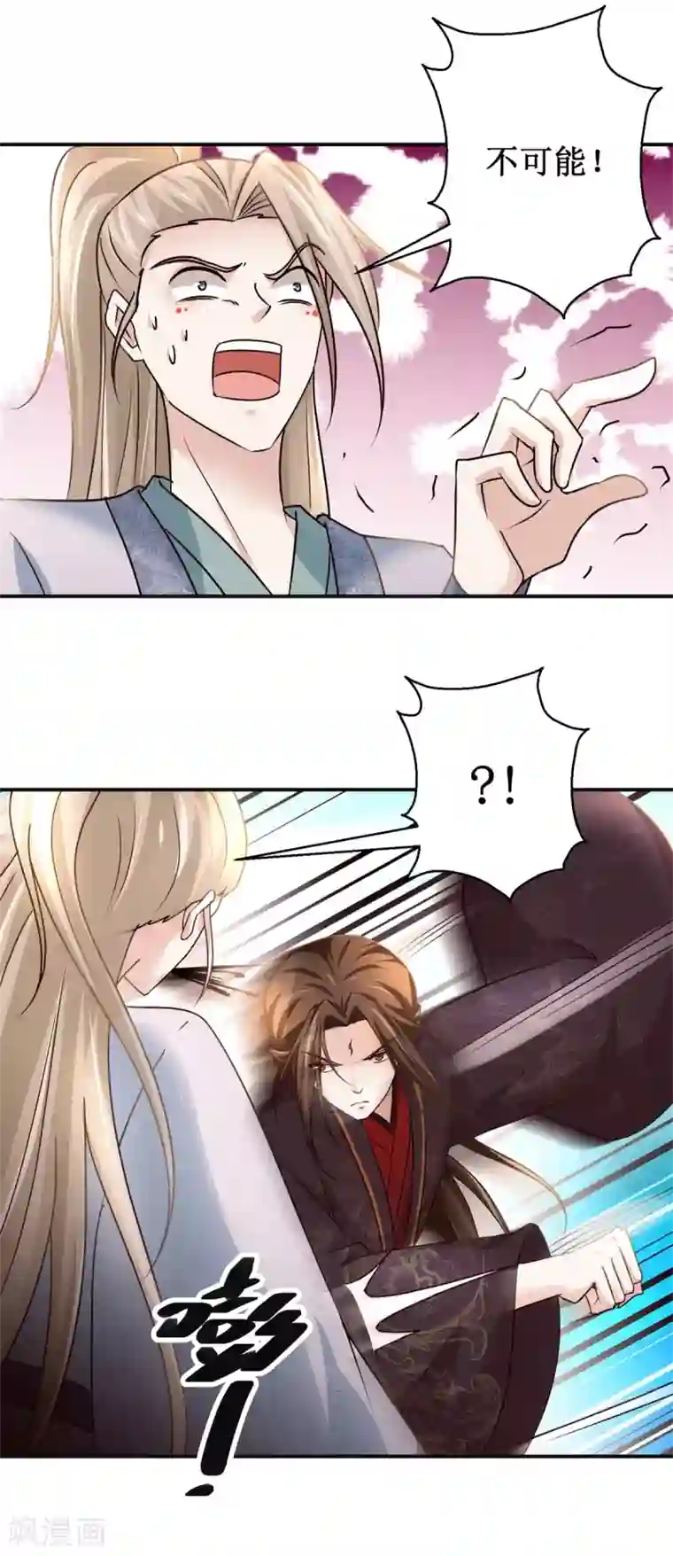 九阳帝尊第169话 谁最可怕