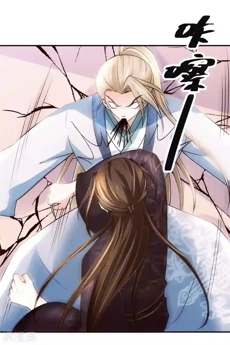 九阳帝尊第169话 谁最可怕