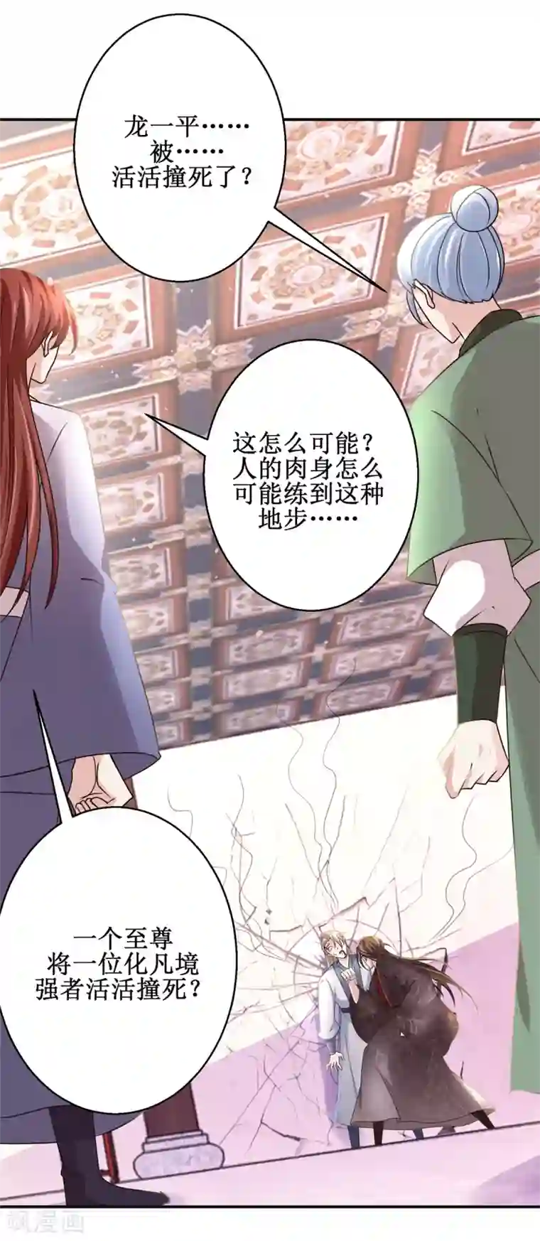 九阳帝尊第169话 谁最可怕