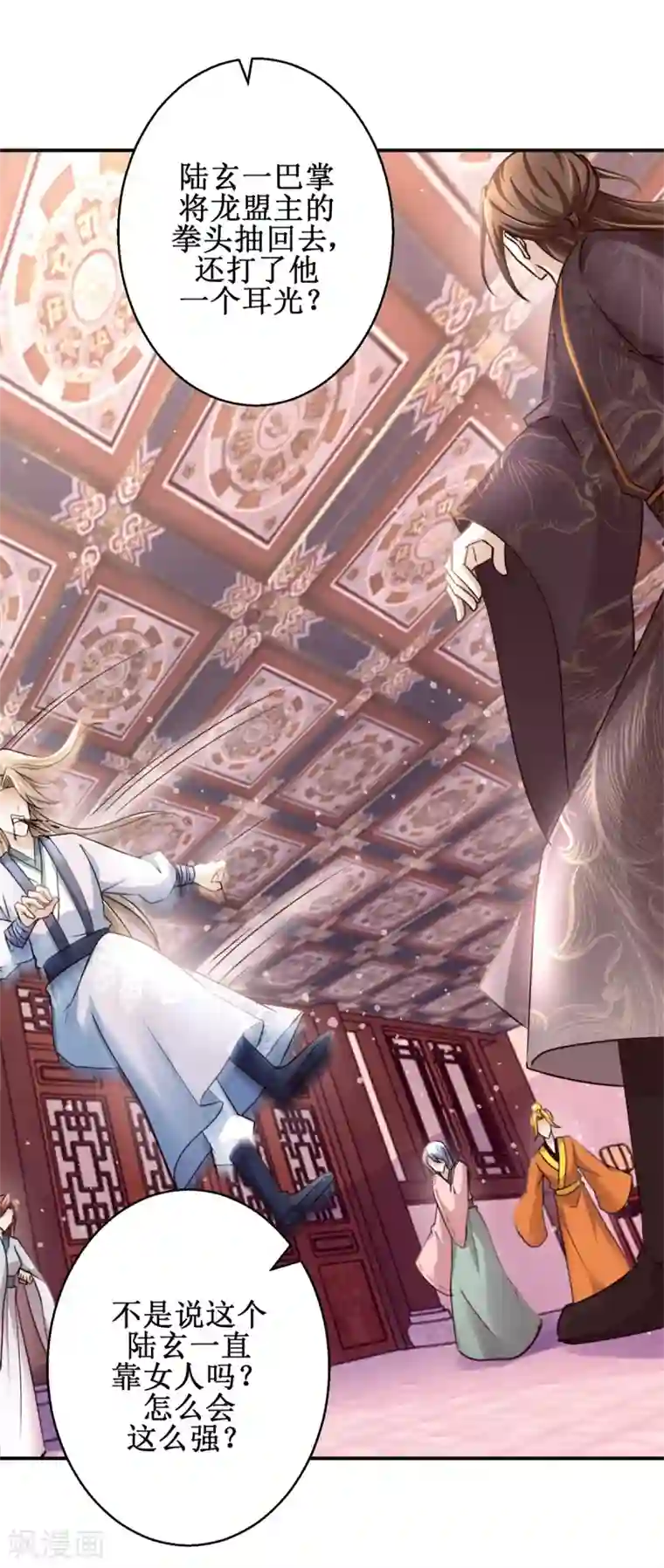 九阳帝尊第169话 谁最可怕