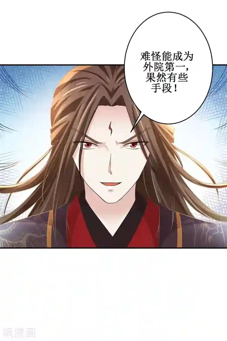 九阳帝尊第169话 谁最可怕