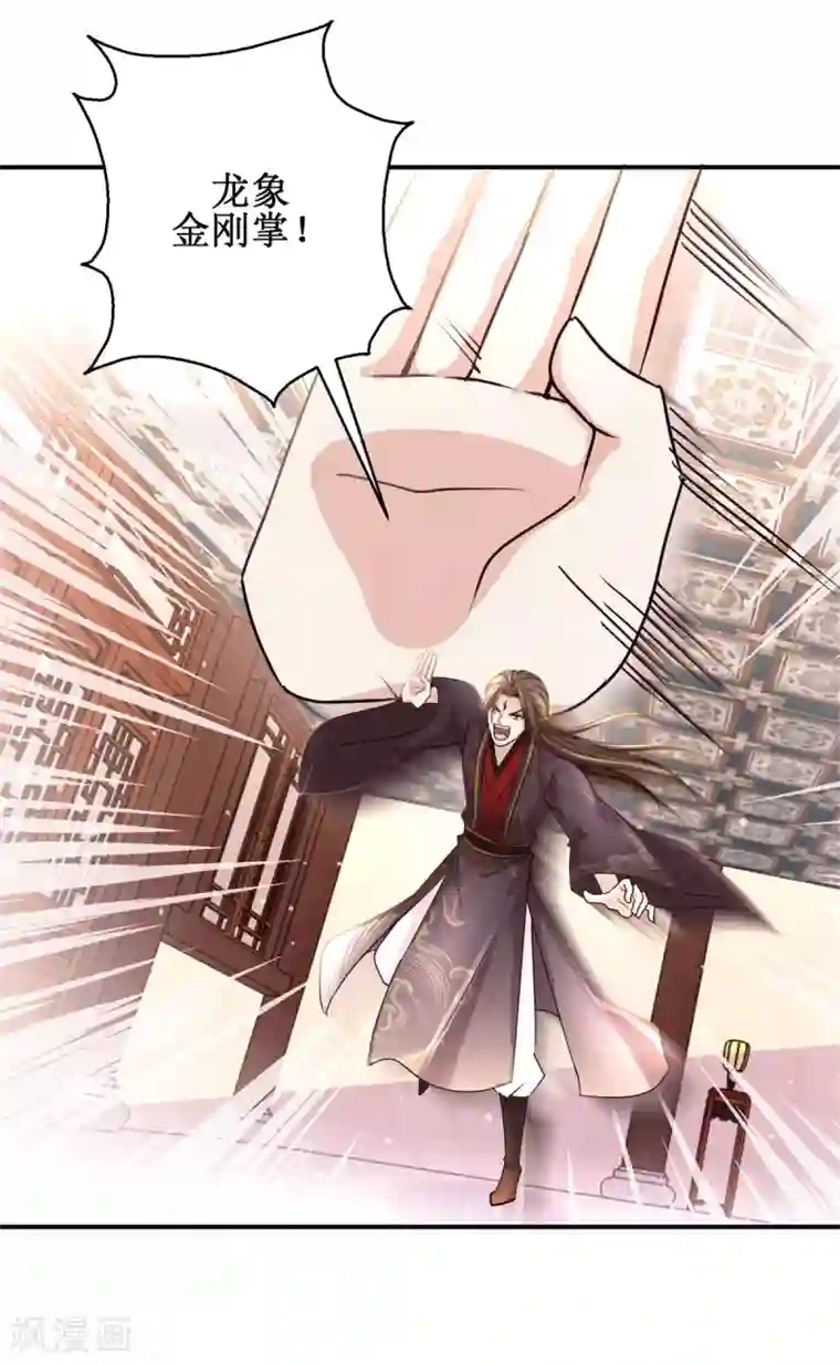 九阳帝尊第169话 谁最可怕