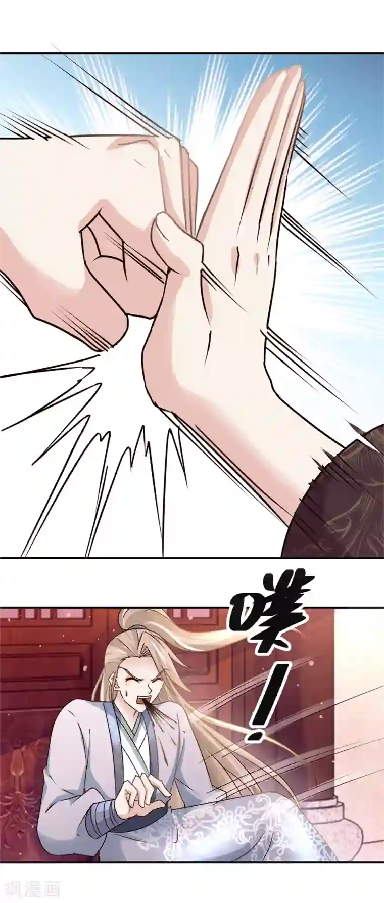 九阳帝尊第169话 谁最可怕