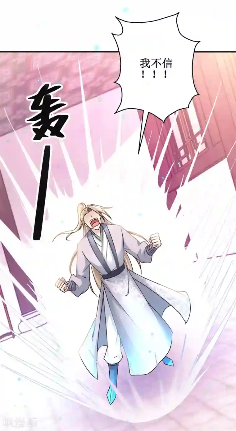 九阳帝尊第169话 谁最可怕