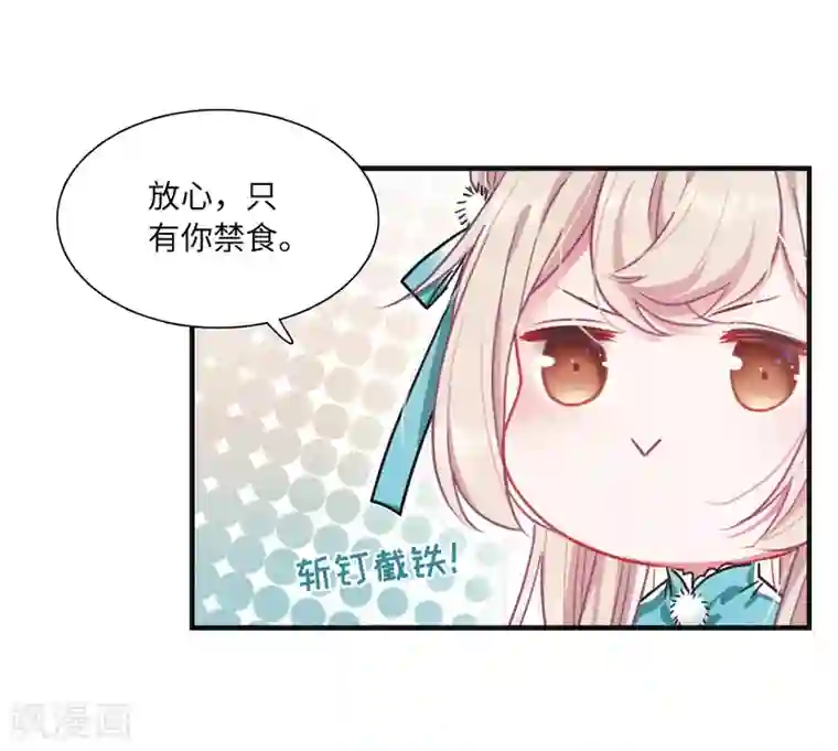 名剑冢第8话3 欢颜