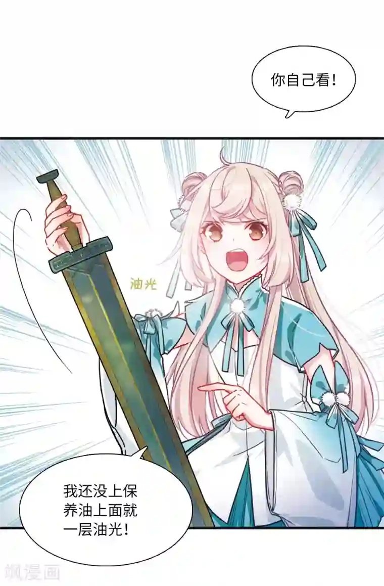 名剑冢第8话3 欢颜