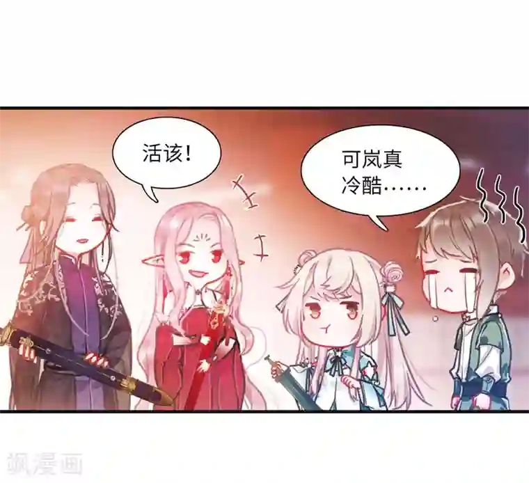 名剑冢第8话3 欢颜