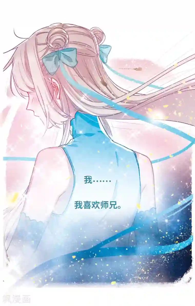 名剑冢第8话3 欢颜