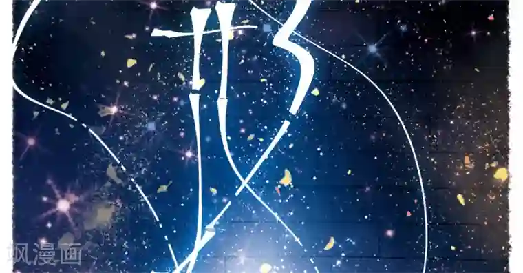 名剑冢第8话3 欢颜