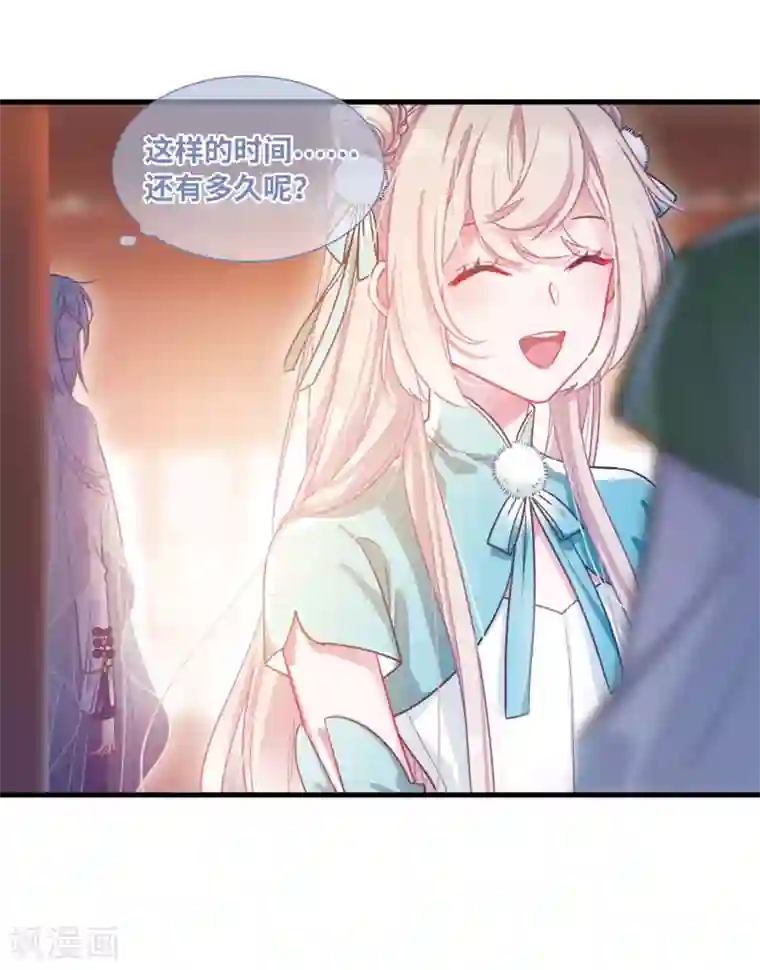 名剑冢第8话3 欢颜