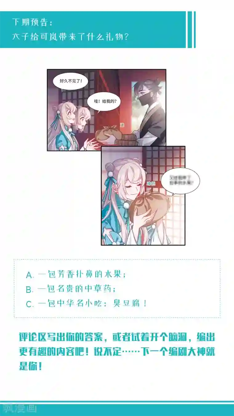 名剑冢第8话3 欢颜