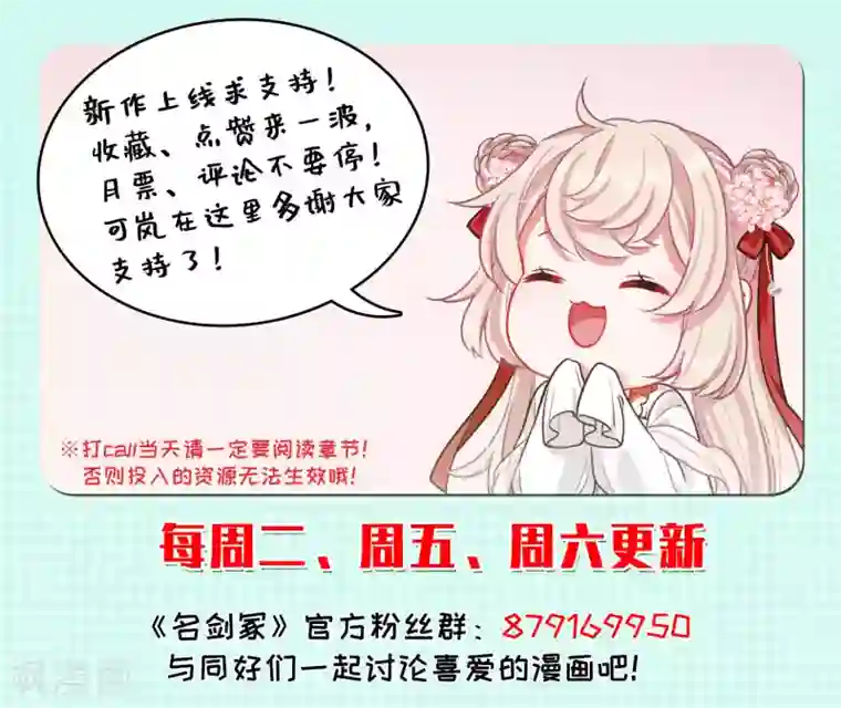 名剑冢第8话3 欢颜